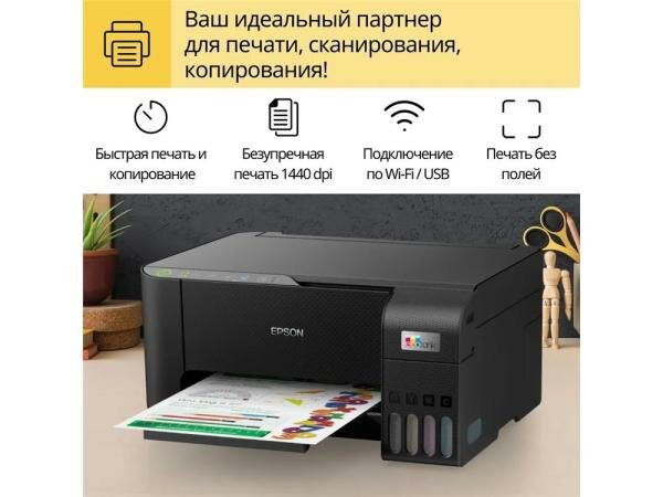 МФУ струйное Epson EcoTank L3250 цветн. A4