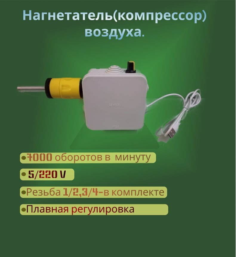 Вентиляторный блок (компрессор) для дымогенератора