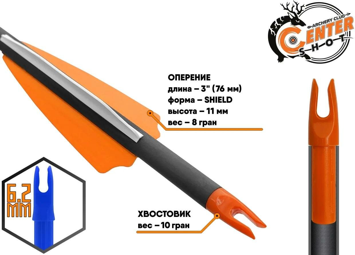 Болт 30" лучная карбоновая Anarchy 400 "Centershot"