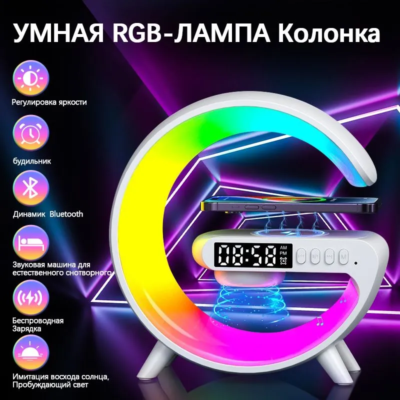 Стильный RGB Ночник с беспроводной зарядкой и Bluetooth колонкой белый - фотография № 2