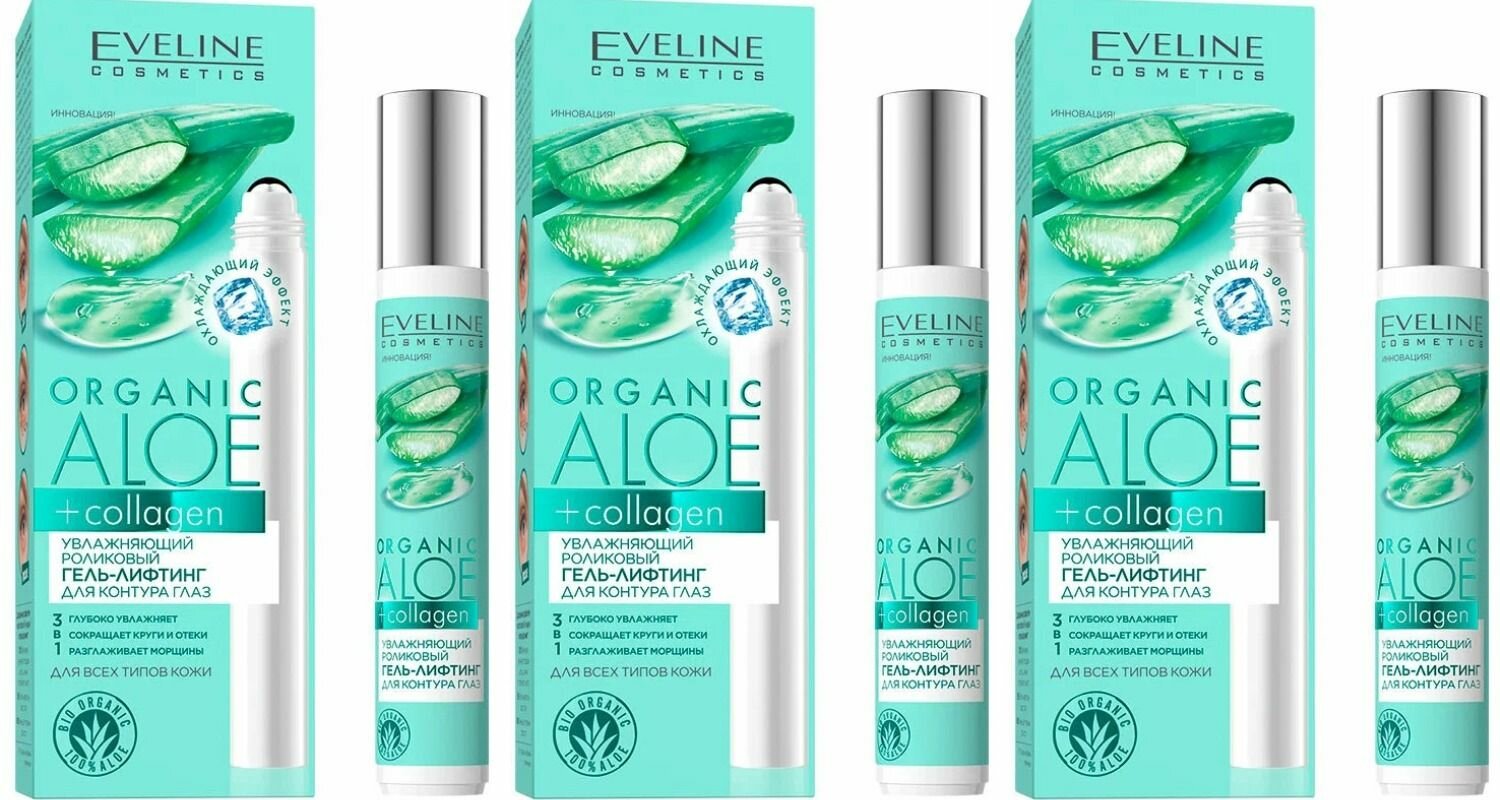 Eveline Cosmetics Увлажняющий роликовый гель-лифтинг для контура глаз для всех типов кожи ORGANIC ALOE + COLLAGEN, 15 мл, 2 шт