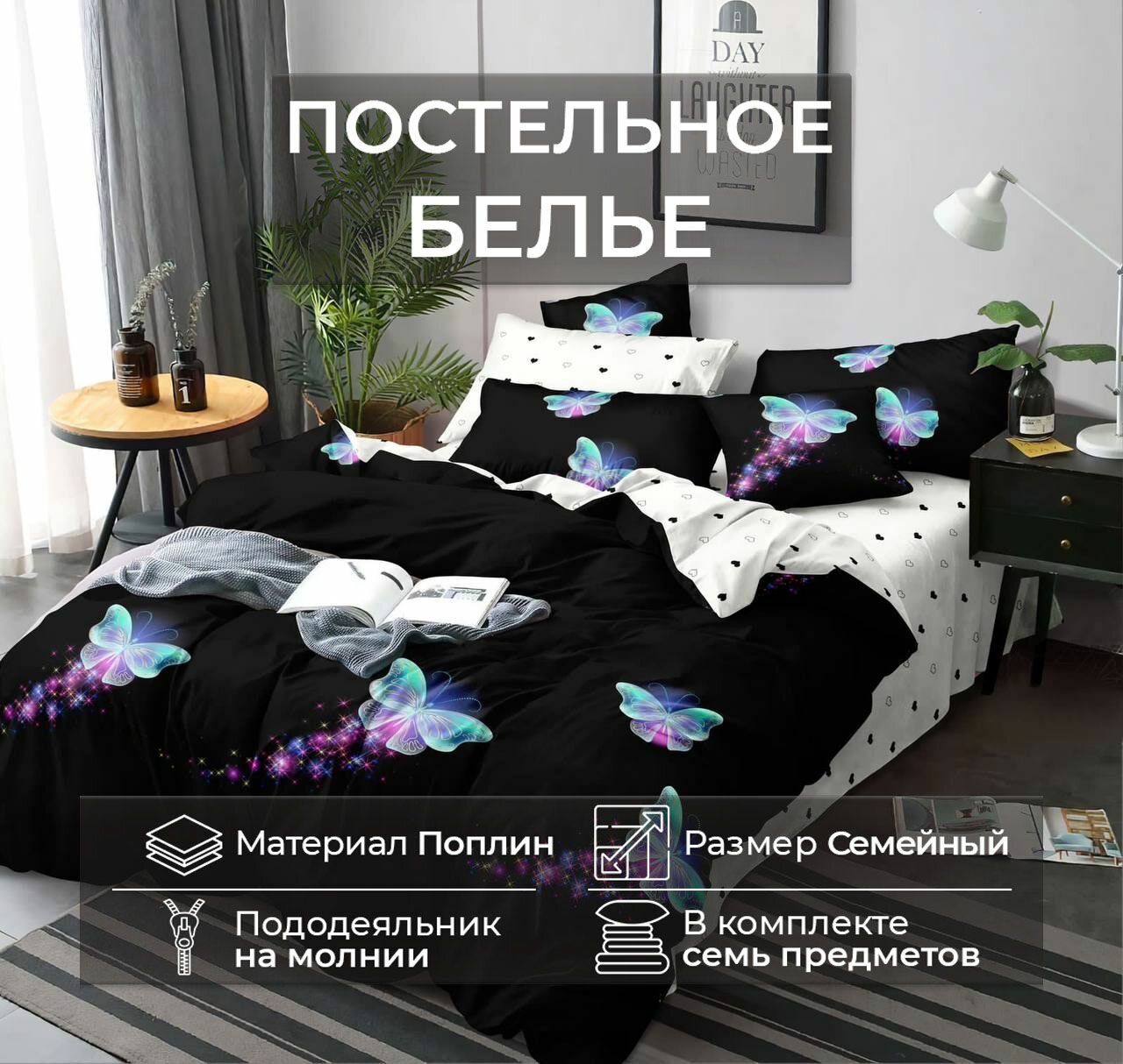 Комплект постельного белья Mency семейный (Дуэт) House