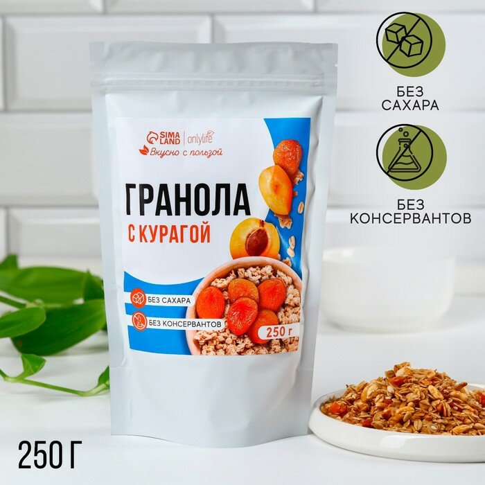 Гранола с курагой, готовый завтрак, 250 г. - фотография № 1