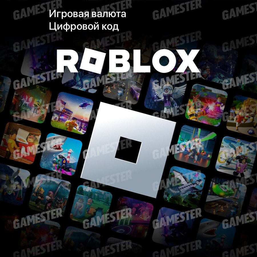 Цифровая подарочная карта Roblox (100 Robux)