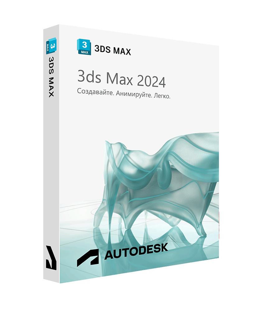 Autodesk 3ds Max 2024 для Windows (подписка на 1 год / работает в России без VPN / полноценный функционал)