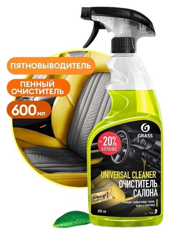 Очиститель салона Universal-cleaner спрей 600 мл Применение: кожа. обивка. пластик. стекло Тип: очиститель Форма выпуска: жидкость Объём: 0.6 EAN-13: 4630097263345 Тип: уход и очистка