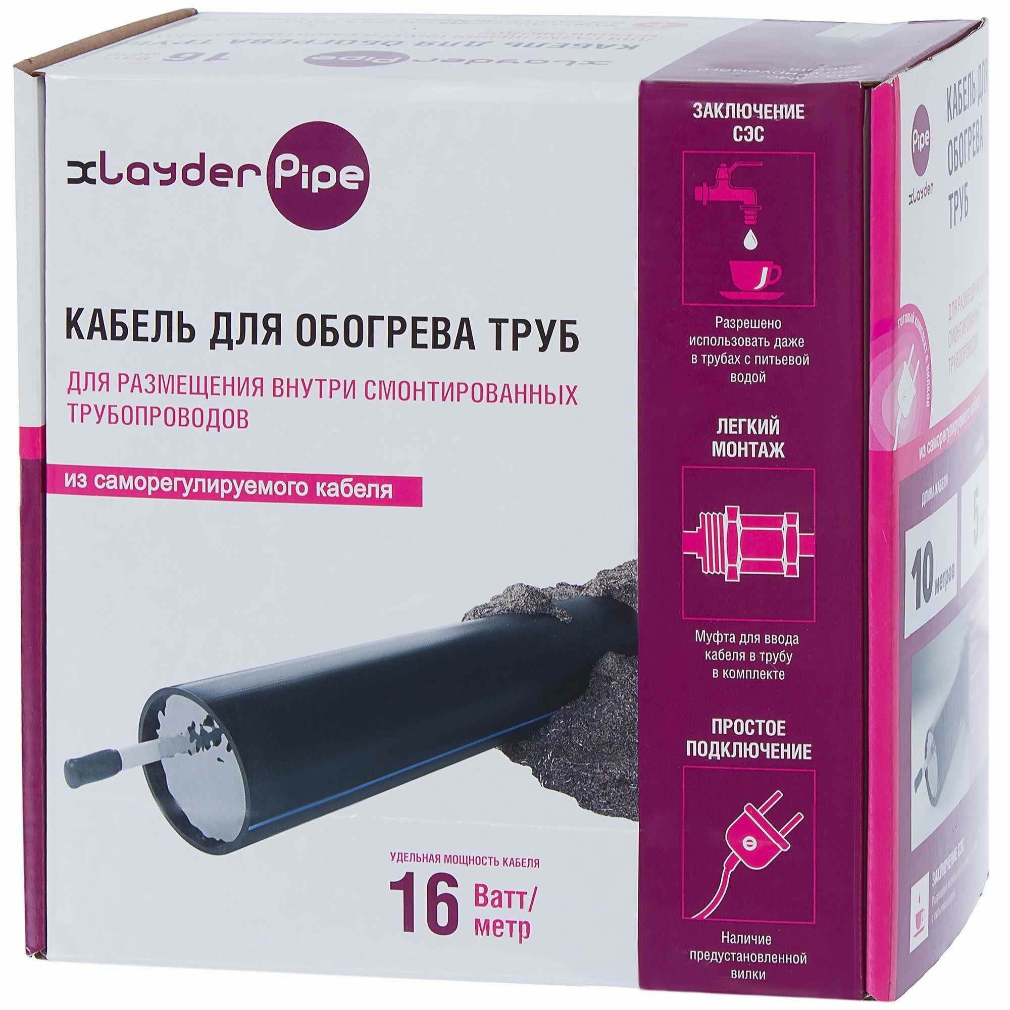 Греющий кабель для обогрева труб xLayder Pipe EHL-16СТ-10 саморегулирующийся 10 м 160 Вт