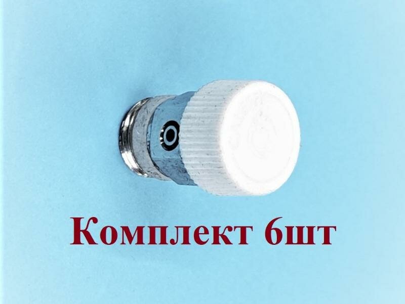 фото Ручной клапан 1\4 выпуска воздуха GL - комплект 6шт