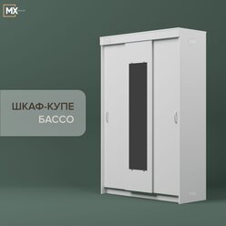 Шкаф-купе Бася белый, ЛДСП с зеркалом, полками, штангой, для прихожей ,спальни, гостиной, 1300х500х2020, тэкс