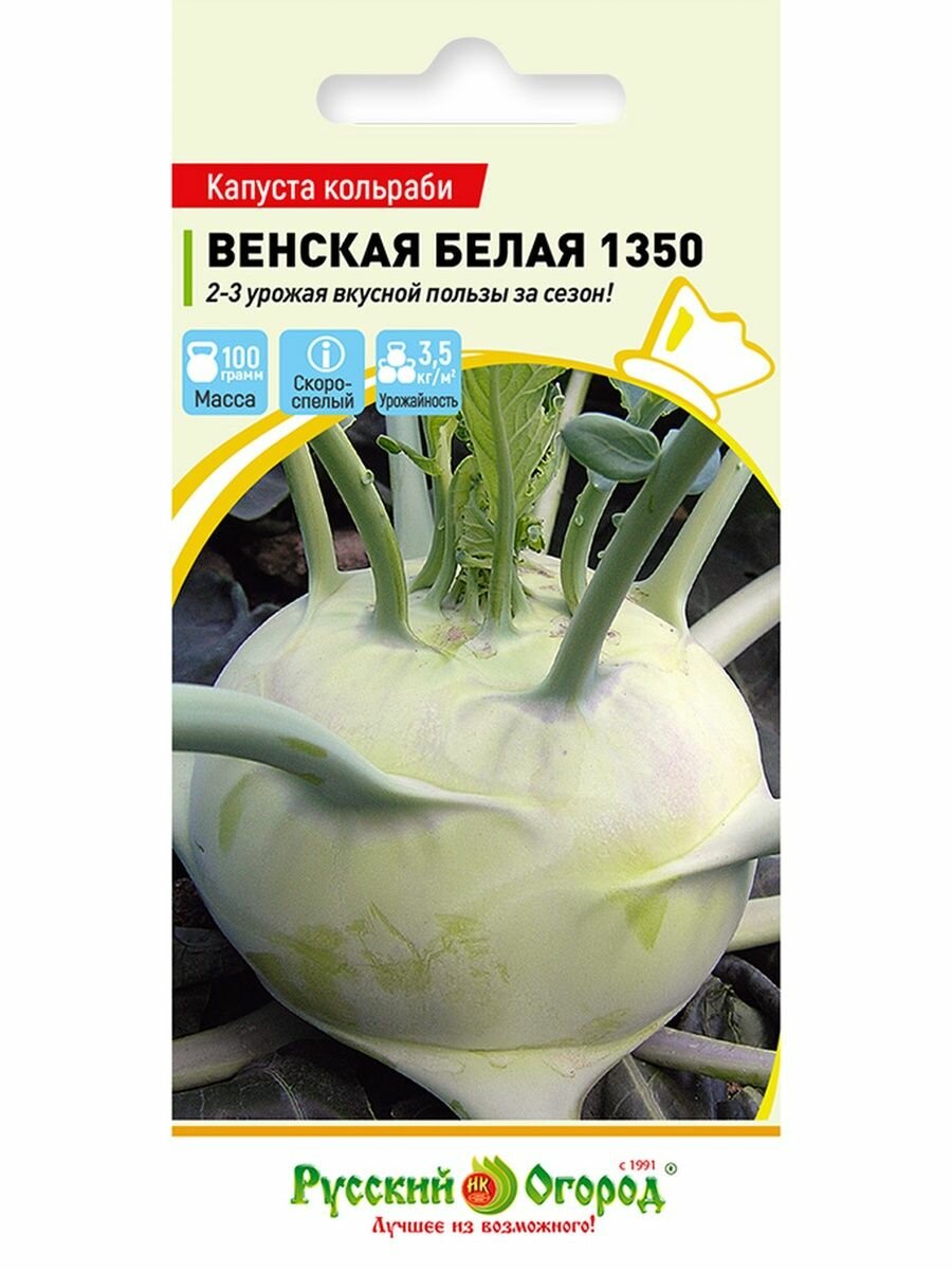 Капуста кольраби Венская белая 1350 05г Ранн (НК)