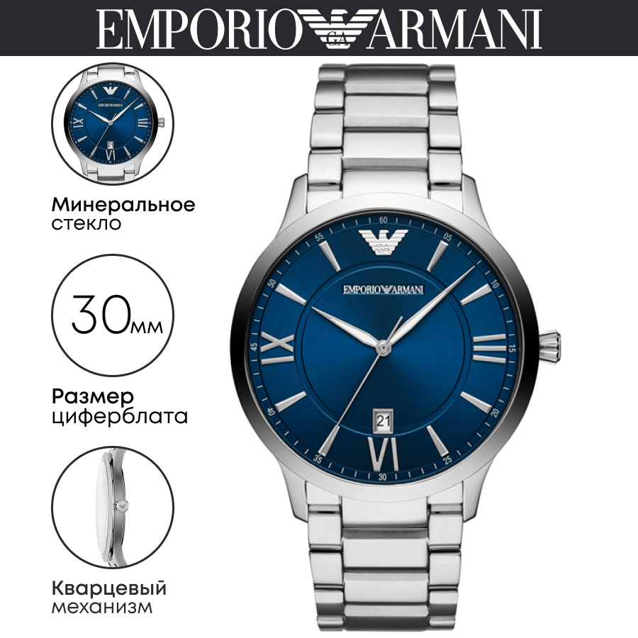 Наручные часы Emporio Armani Giovanni AR11227