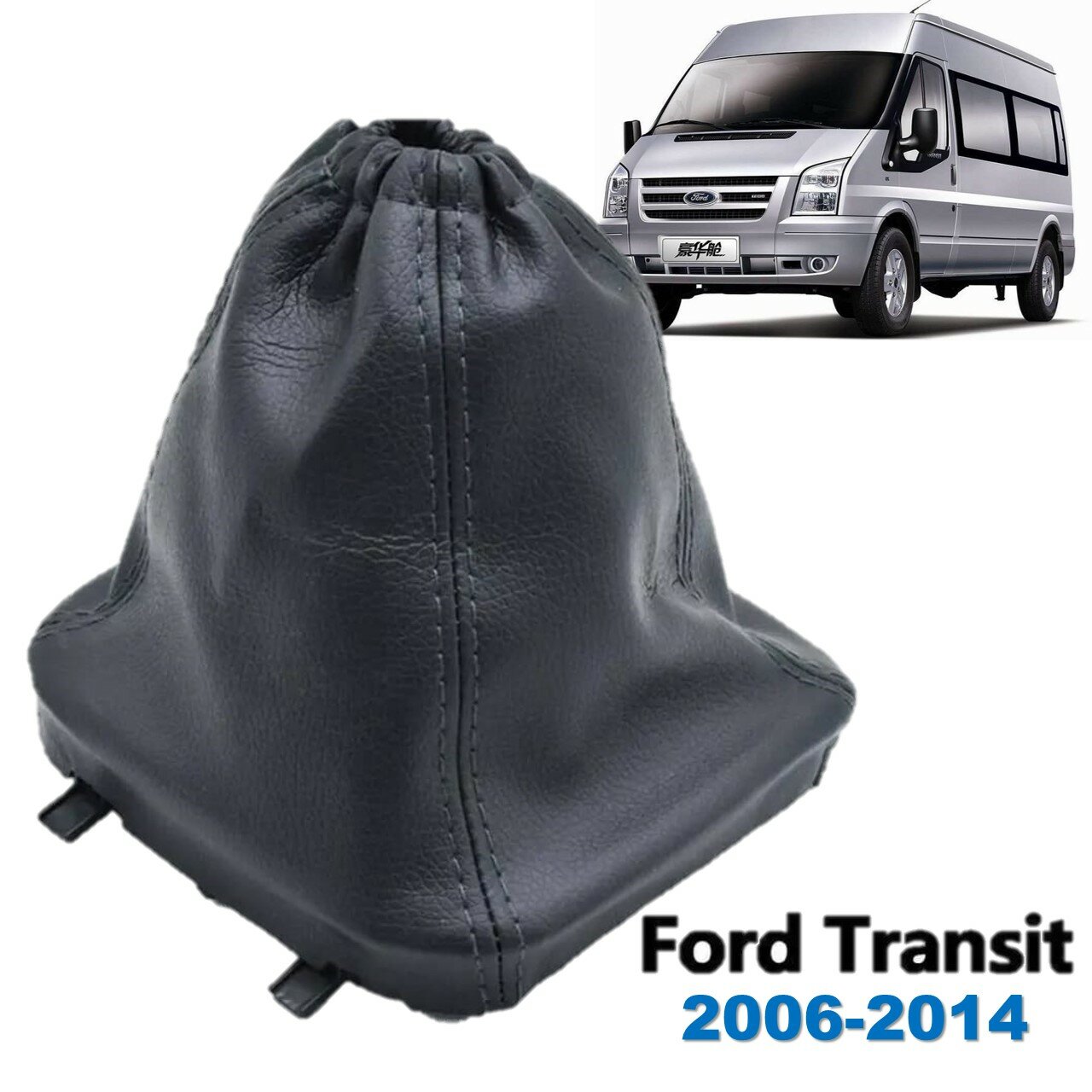Пыльник рычага передач Ford transit 2006-2014