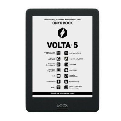 Электронная книга ONYX BOOX VOLTA 5 чёрный