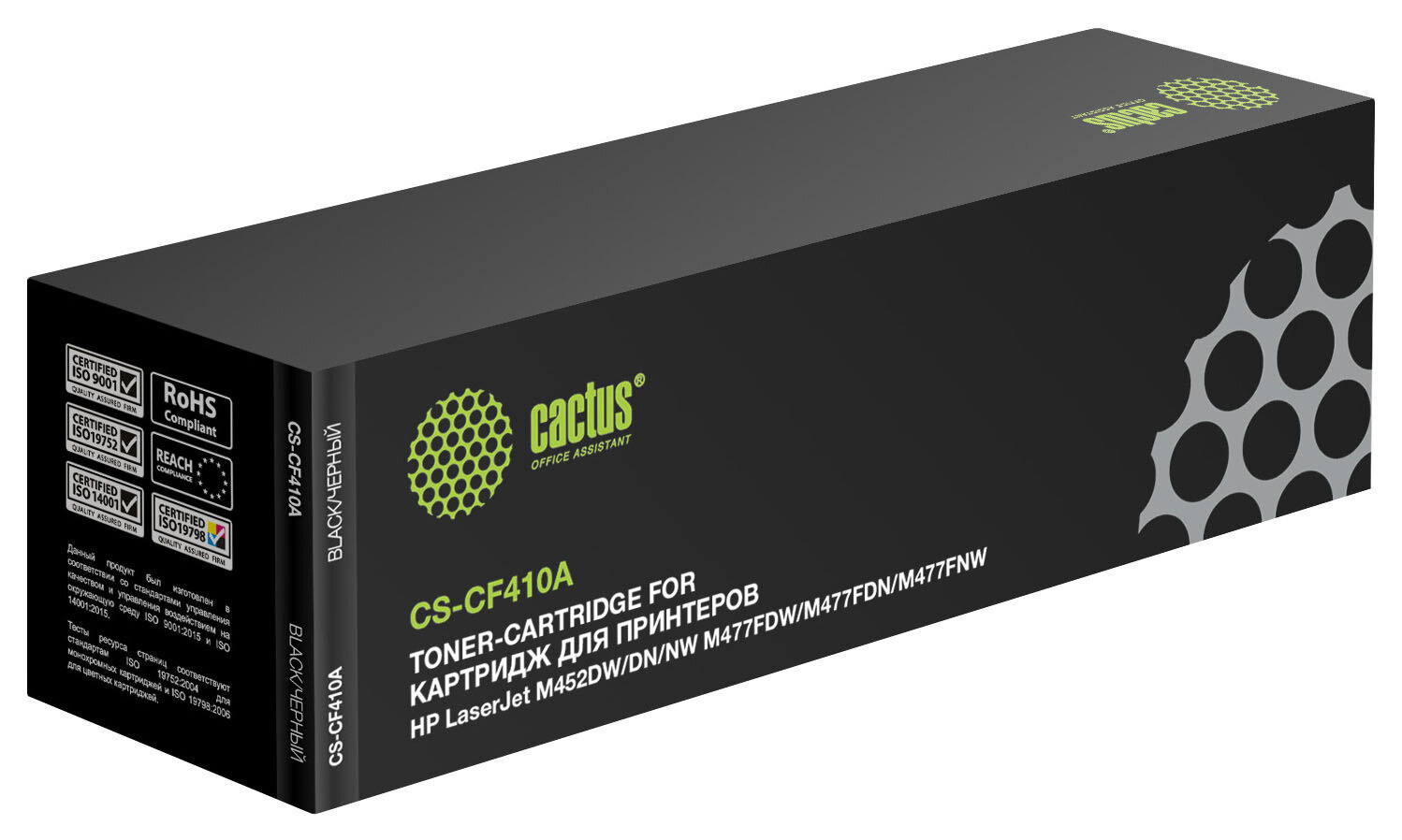Картридж лазерный Cactus CS-CF410A CF410A черный (2300стр.) для HP LJ M452DW/DN/NW M477FDW/M477FDN/M