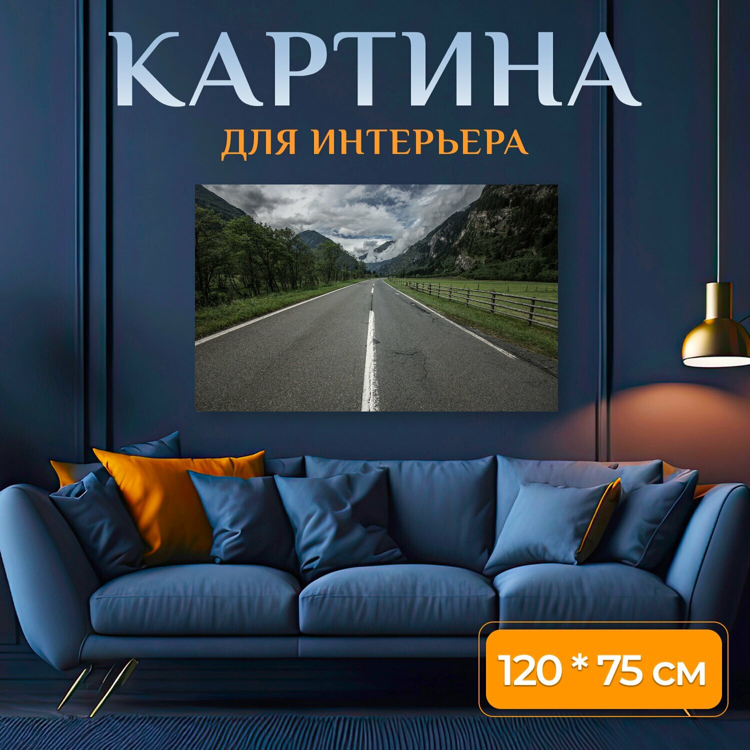 Картина на холсте 