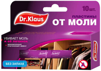 Пластины Dr.Klaus от моли без запаха, в коробке 10 шт.