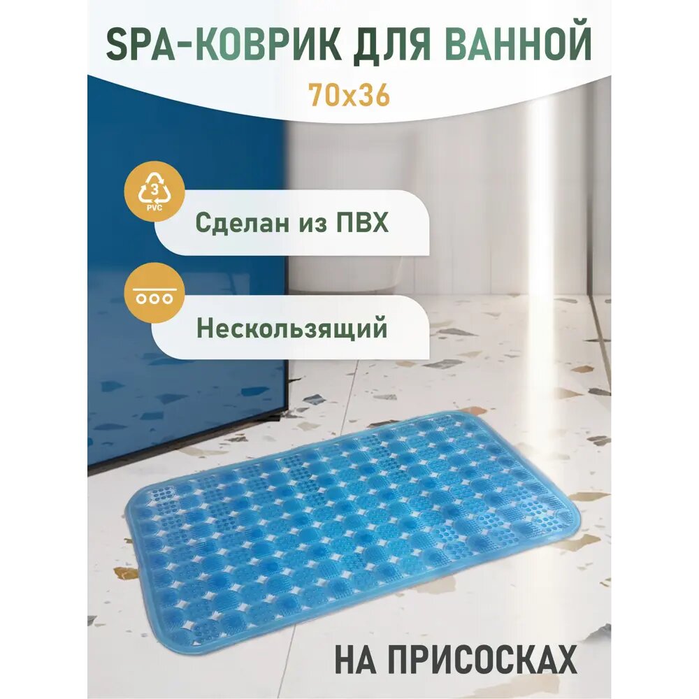 Коврик антискользящий Fora FOR-SPA-MABL