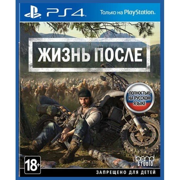 Игра Жизнь после (Days Gone) (PS4 русская версия)