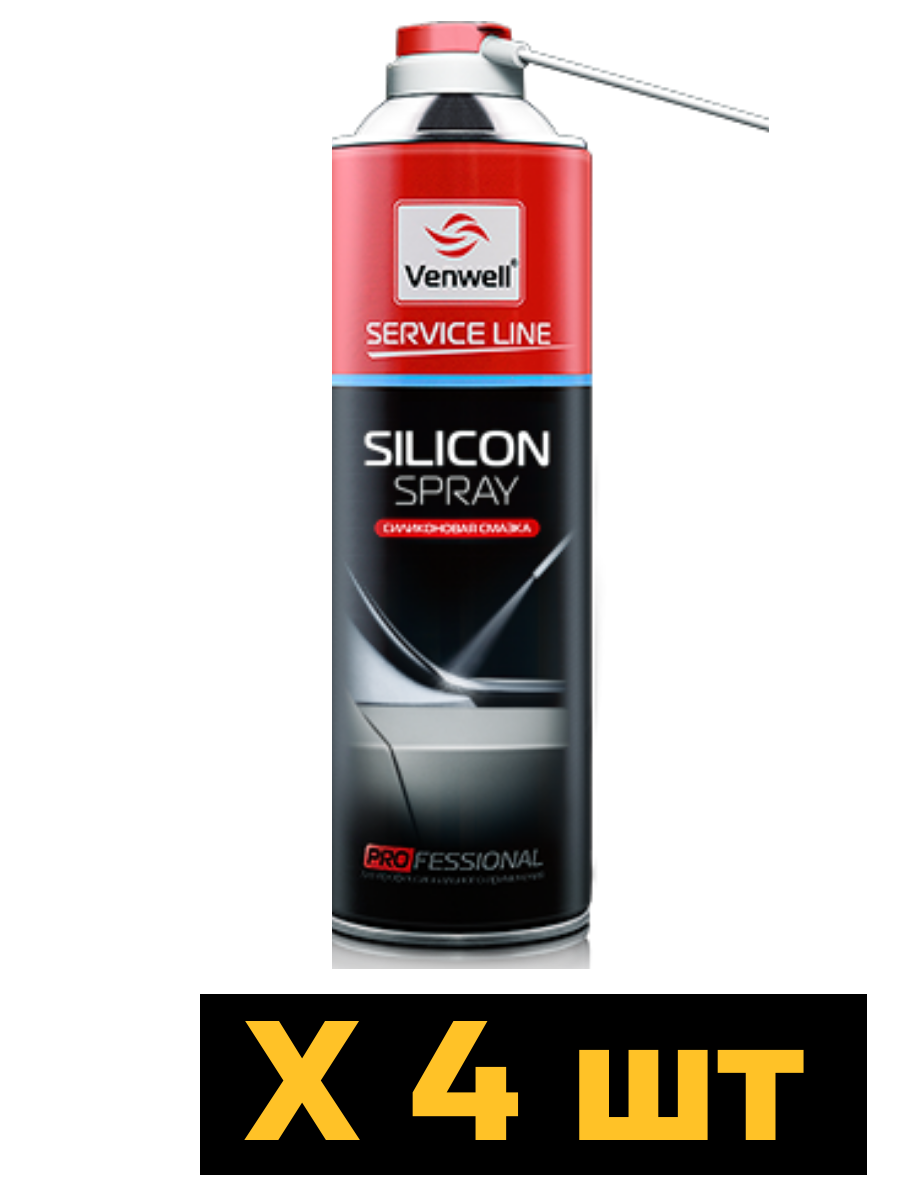 VENWELL Силиконовая смазка Silicon Spray 500 мл (упак. 4 шт.)