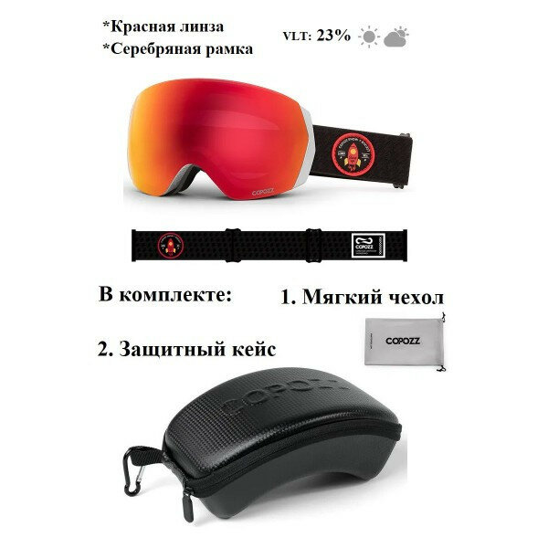 Горнолыжные очки для сноуборда Copozz (красный, серебристый)