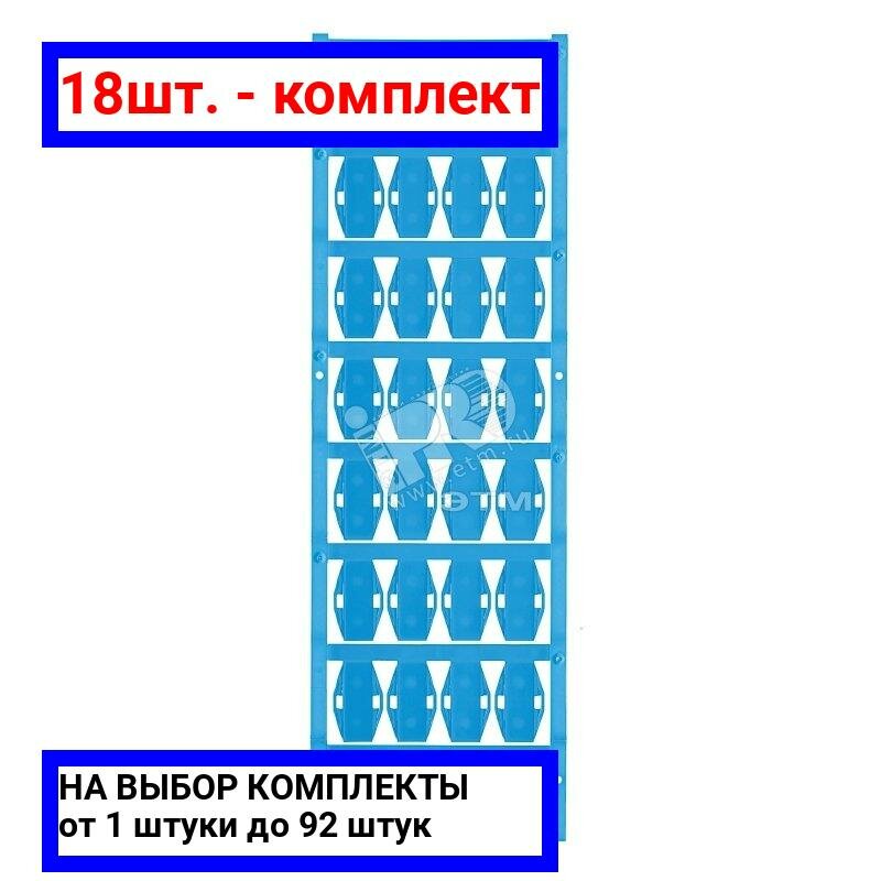 18шт. - Маркировка SFX 9/24 MC NE BL V2 / Weidmueller; арт. 1852500000; оригинал / - комплект 18шт