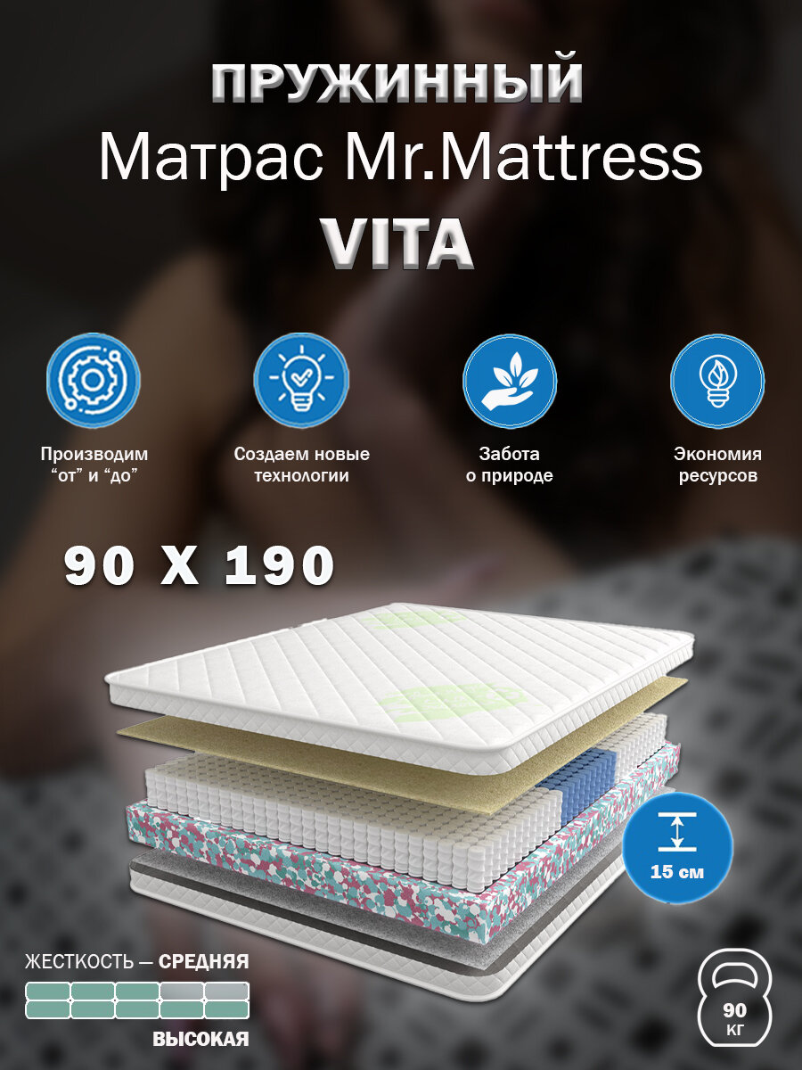 Матрас Mr. Mattress Vita 90x190