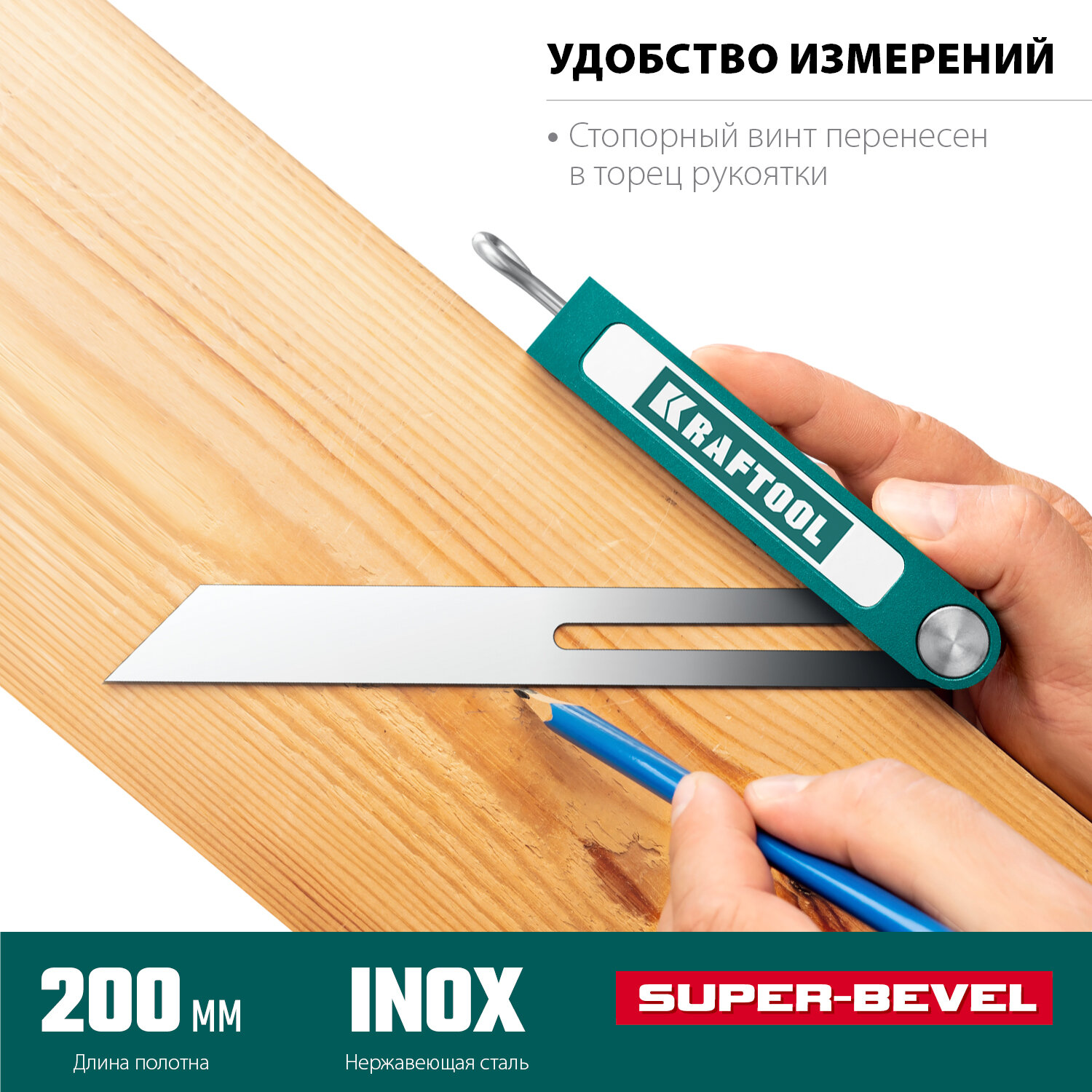 KRAFTOOL Super-BEVEL 200 мм профессиональная малка-угломер