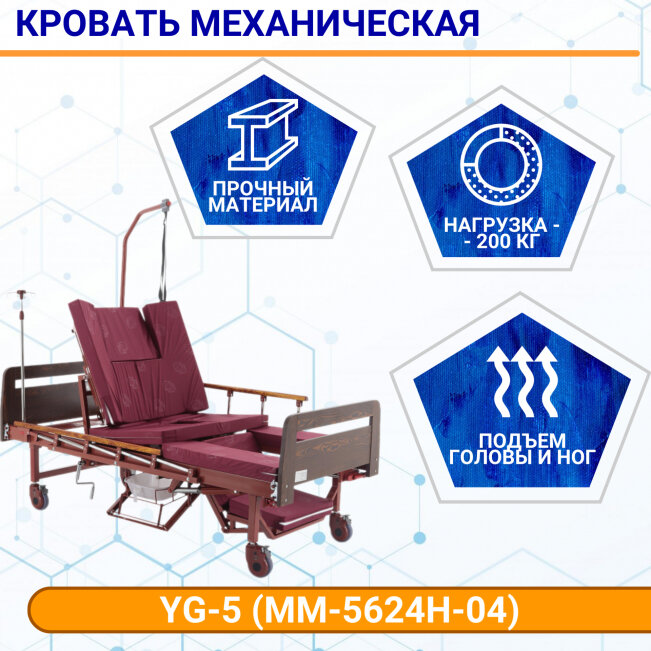 Кровать механ. Мед-Мос YG-5 (MM-5624H-04) ЛДСП Венге (спинки с прорезью) с матрасом