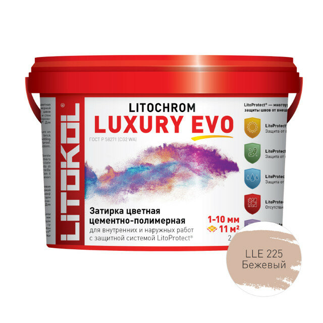 затирка для швов LITOKOL Litochrom Luxury Evo 1-10 мм 2 кг бежевый арт. LLE.225/2