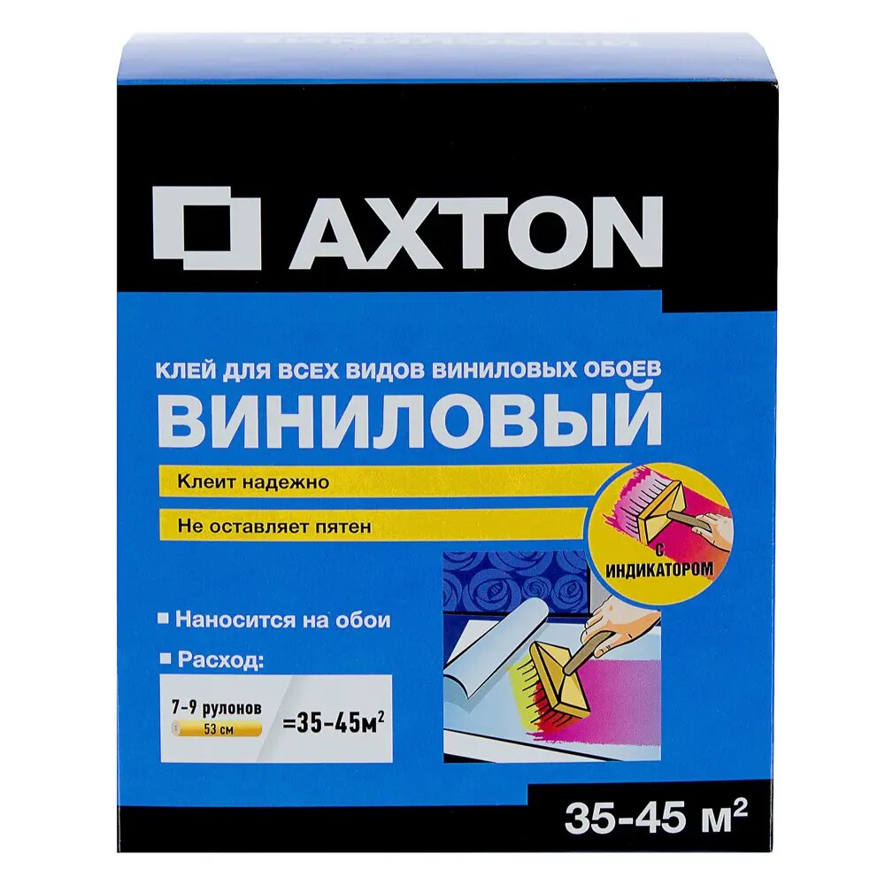 Клей для виниловых обоев с индикатором Axton 35-45 м²