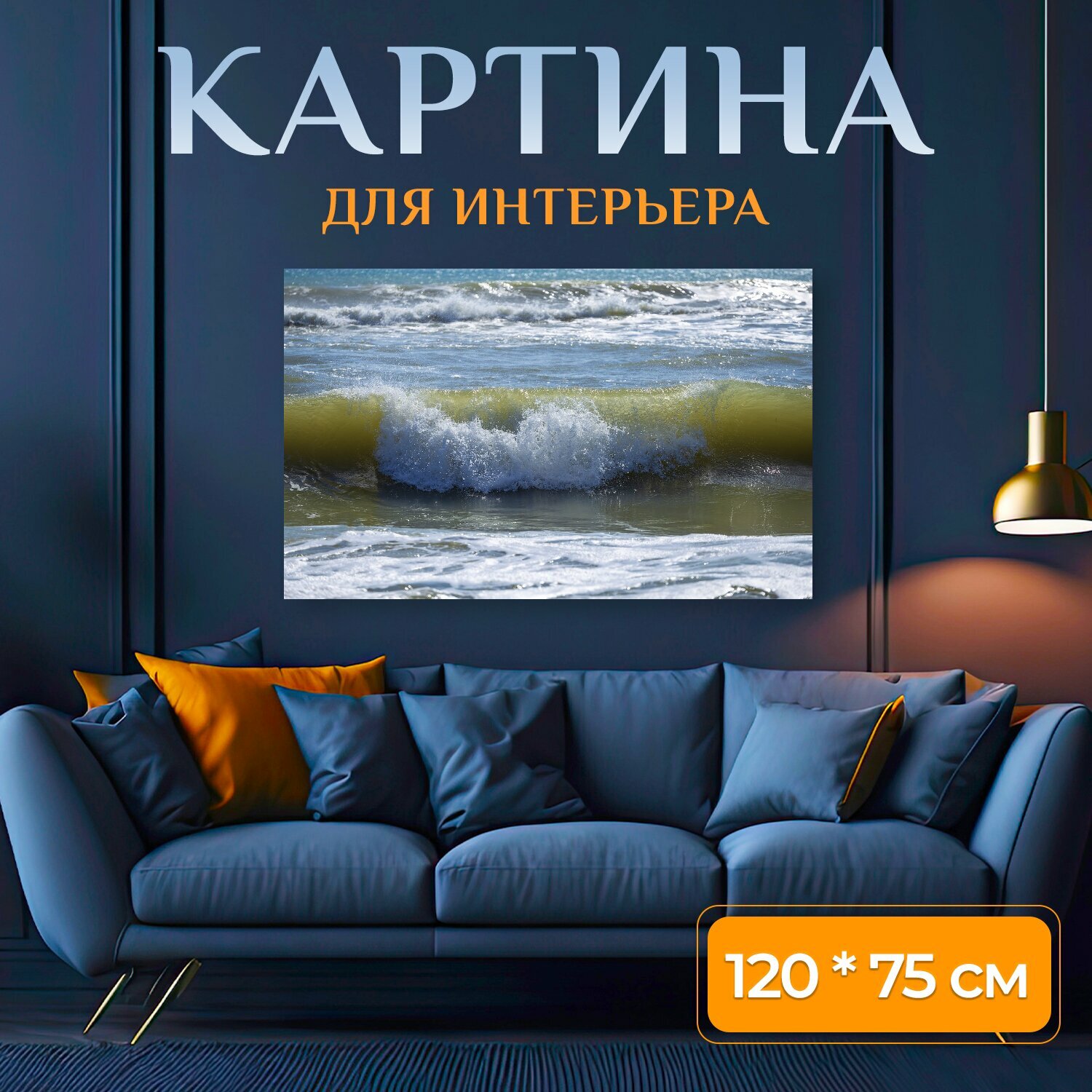 Картина на холсте "Море, средиземное море, берег" на подрамнике 120х75 см. для интерьера