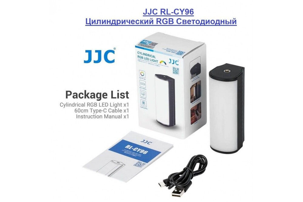 JJC RL-CY96 Цилиндрический RGB Светодиодный