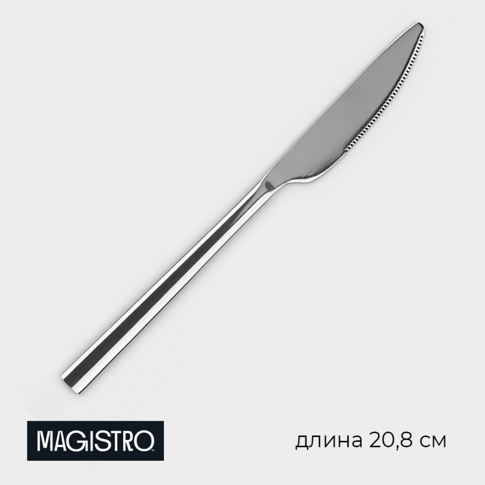 Нож столовый из нержавеющей стали Gamburg длина 208 см толщина 4 мм цвет серебряный