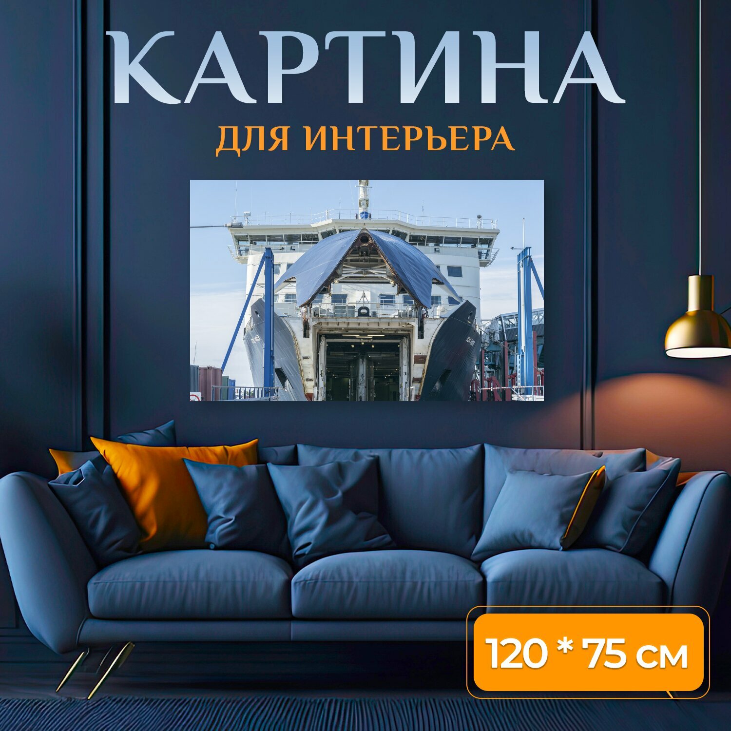 Картина на холсте "Перевозить, транспорт, перевозки" на подрамнике 120х75 см. для интерьера