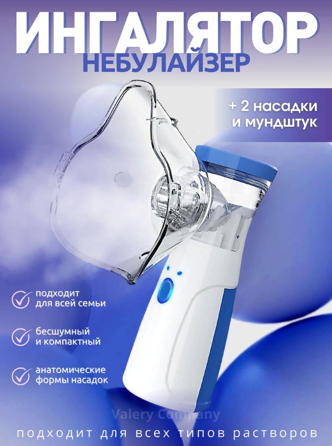 фото Ингалятор ультразвуковой Mesh Nebuliser JSL-302