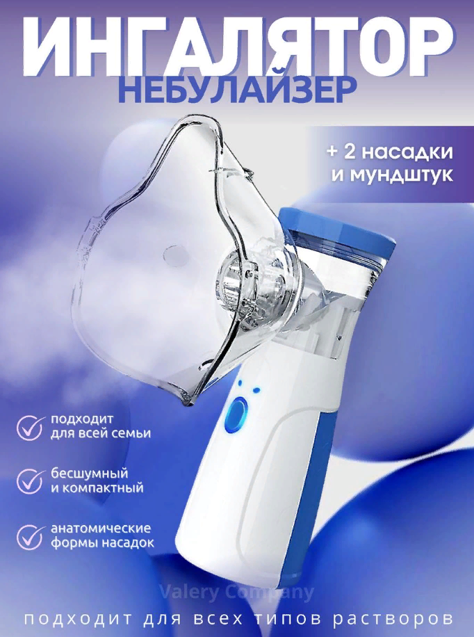 Ингалятор ультразвуковой Mesh Nebuliser JSL-302