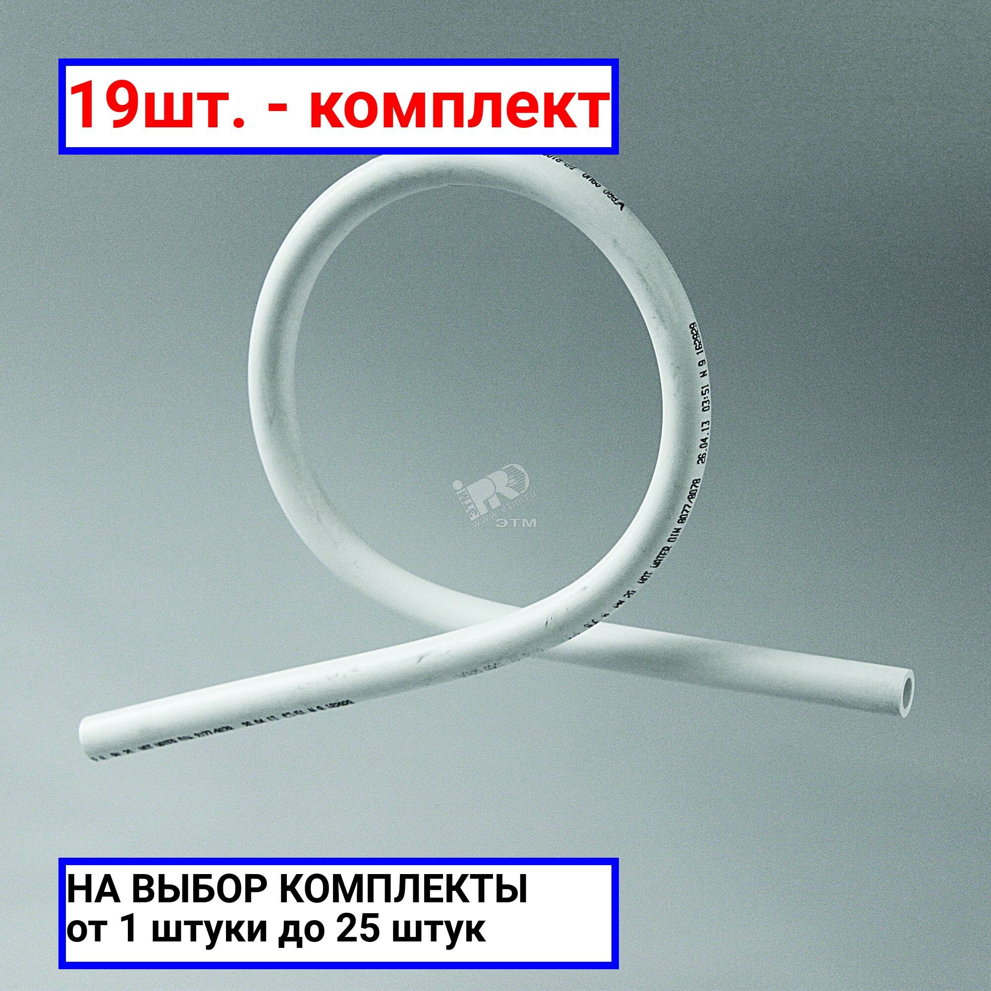 фото 19шт. - Компенсатор 25 полипропиленовый PPR белый / PRO AQUA; арт. PA54010P; оригинал / - цᴇʜᴀ зᴀ 19шт