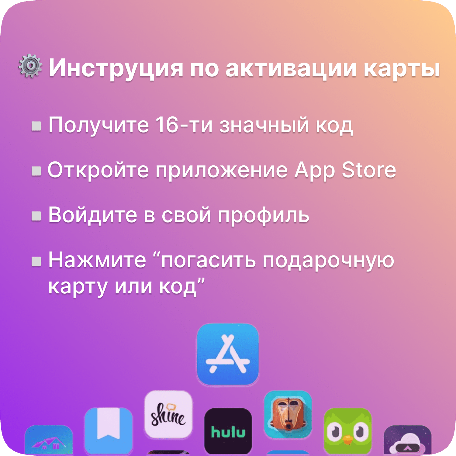Цифровая подарочная карта App Store & iTunes (10 USD) — фото 3