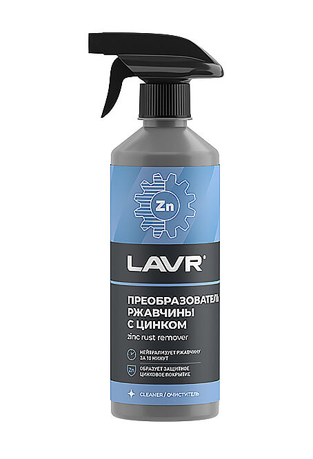 фото Преобразователь ржавчины с цинком 500мл триггер Lavr Ln1436