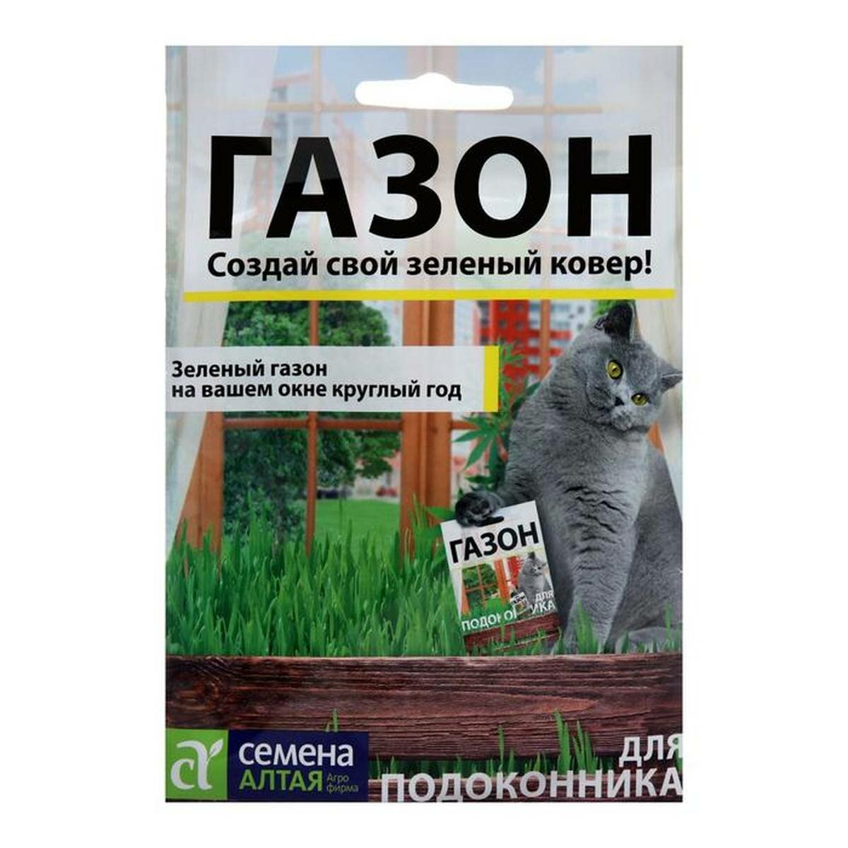 Семена Газонная трава "Для подоконника" Сем. Алт 30 г 1 упак.