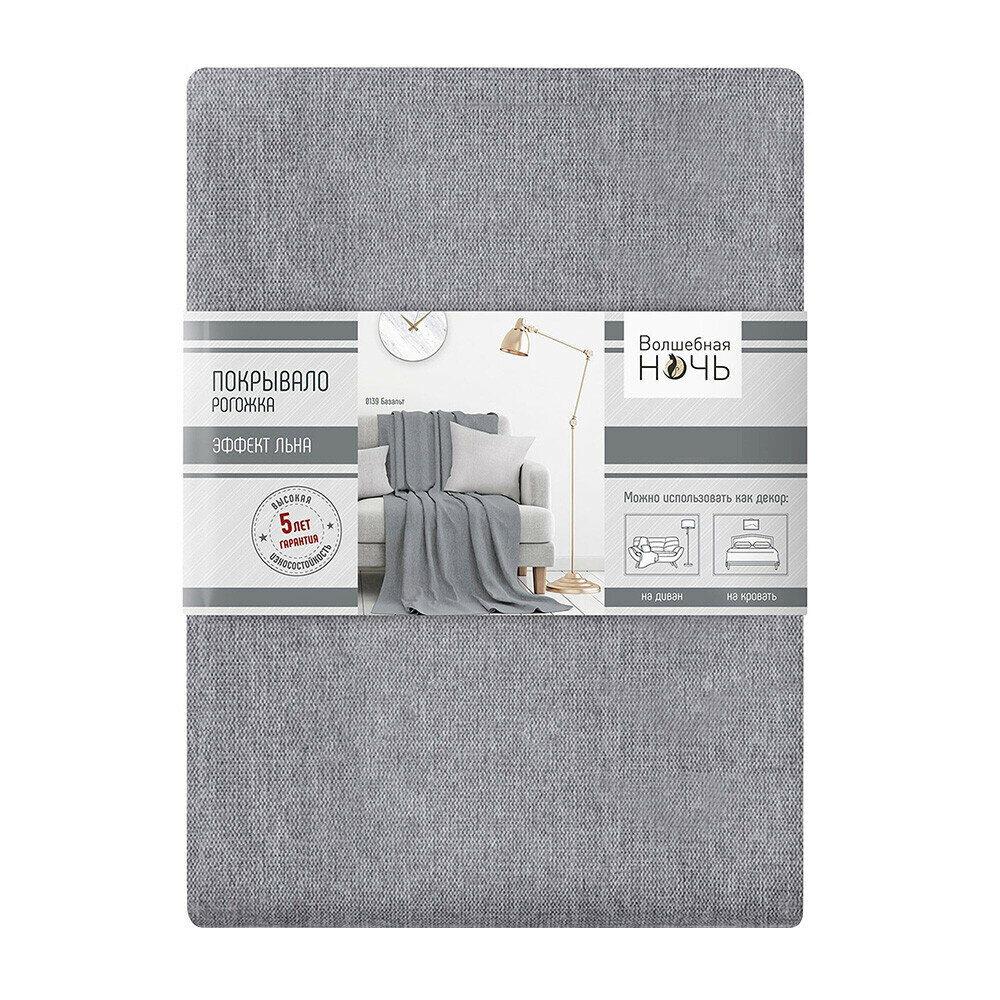 фото Покрывало 200х220 см Волшебная Ночь серое (774516)