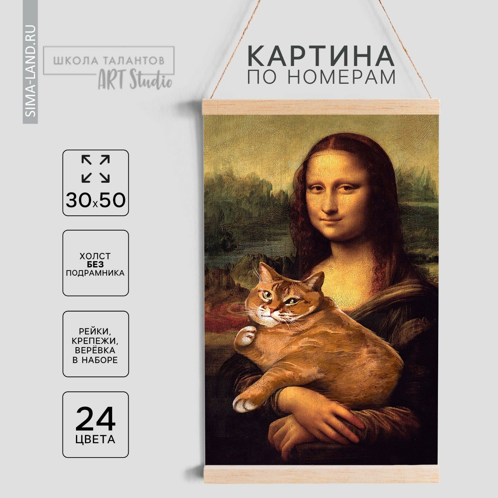 Картина по номерам панно «Кот на руках» 30 х 50 см