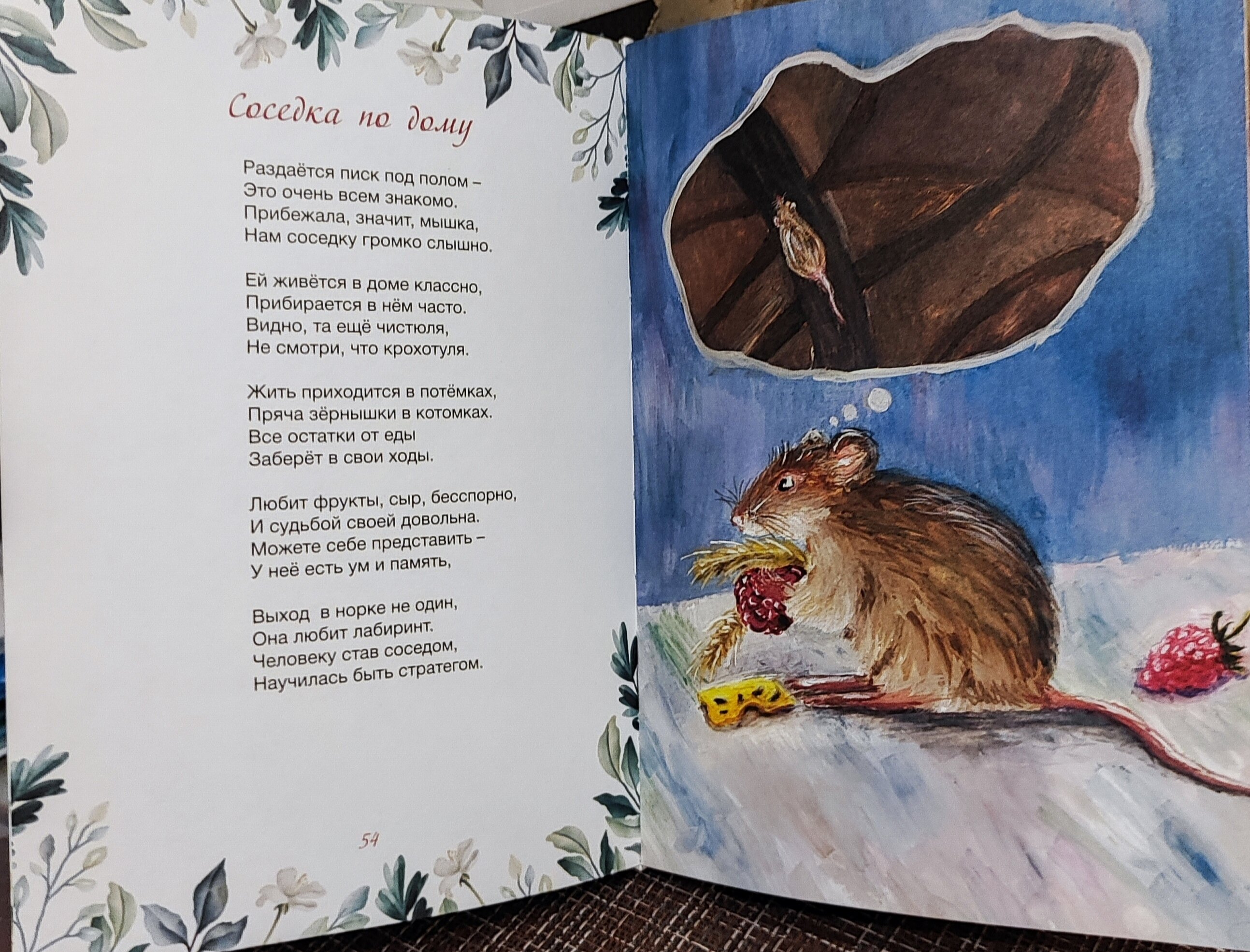 Ума палата (Есенина Елена Анатольевна) - фото №5