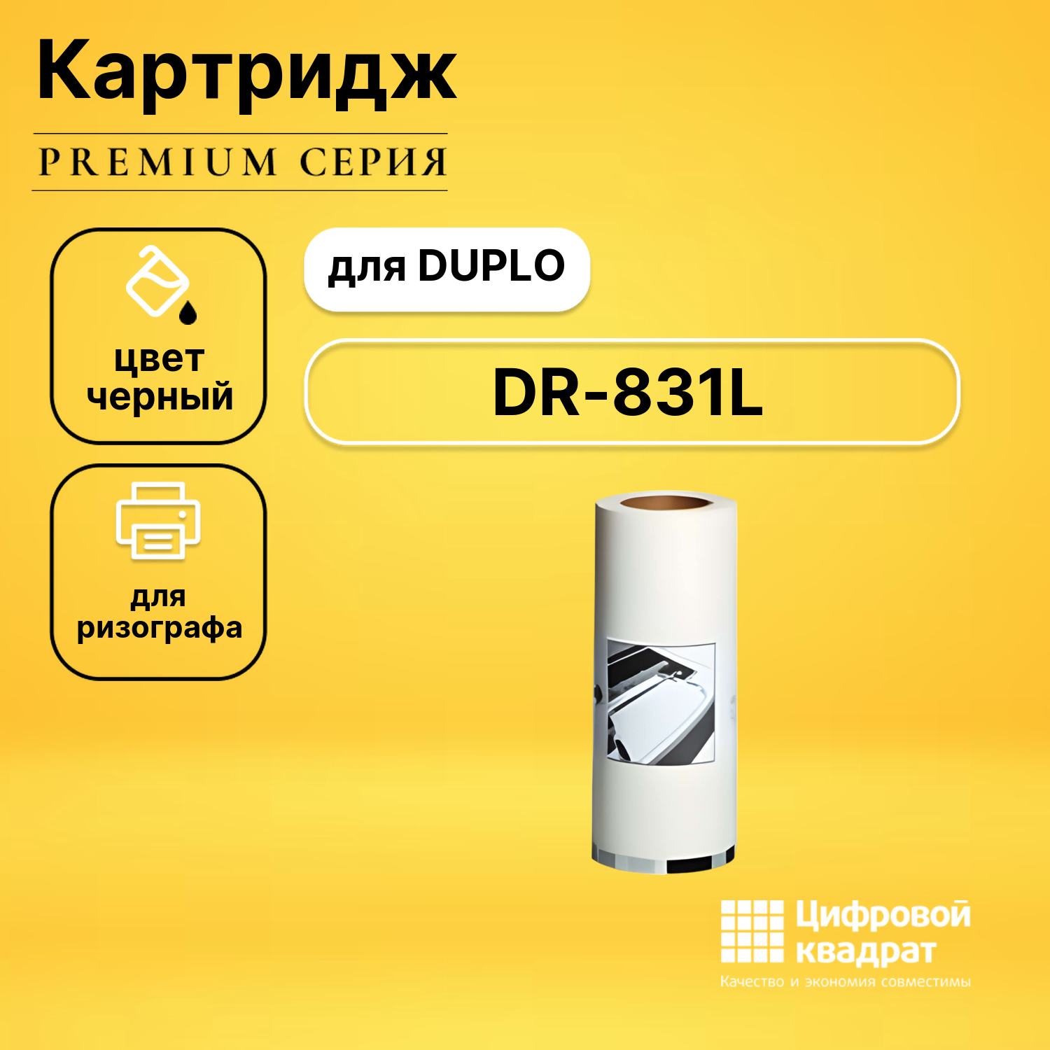 Мастер пленка DR-831L Duplo