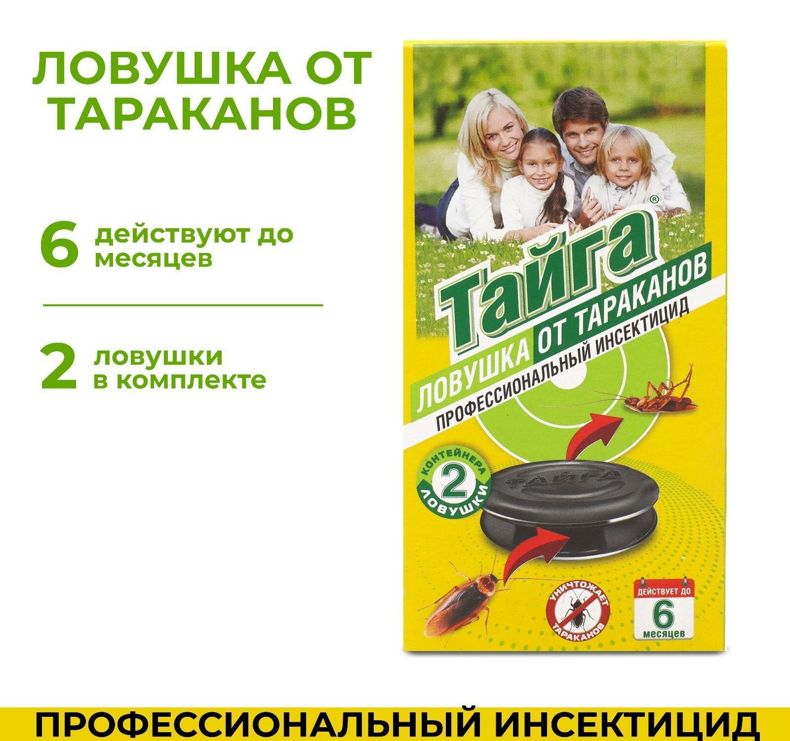 Ловушка от тараканов Тайга, 2 шт