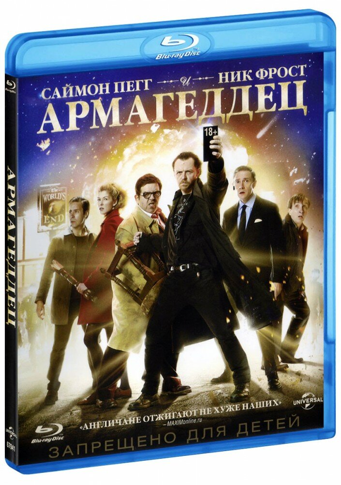 Армагеддец (Blu-Ray)