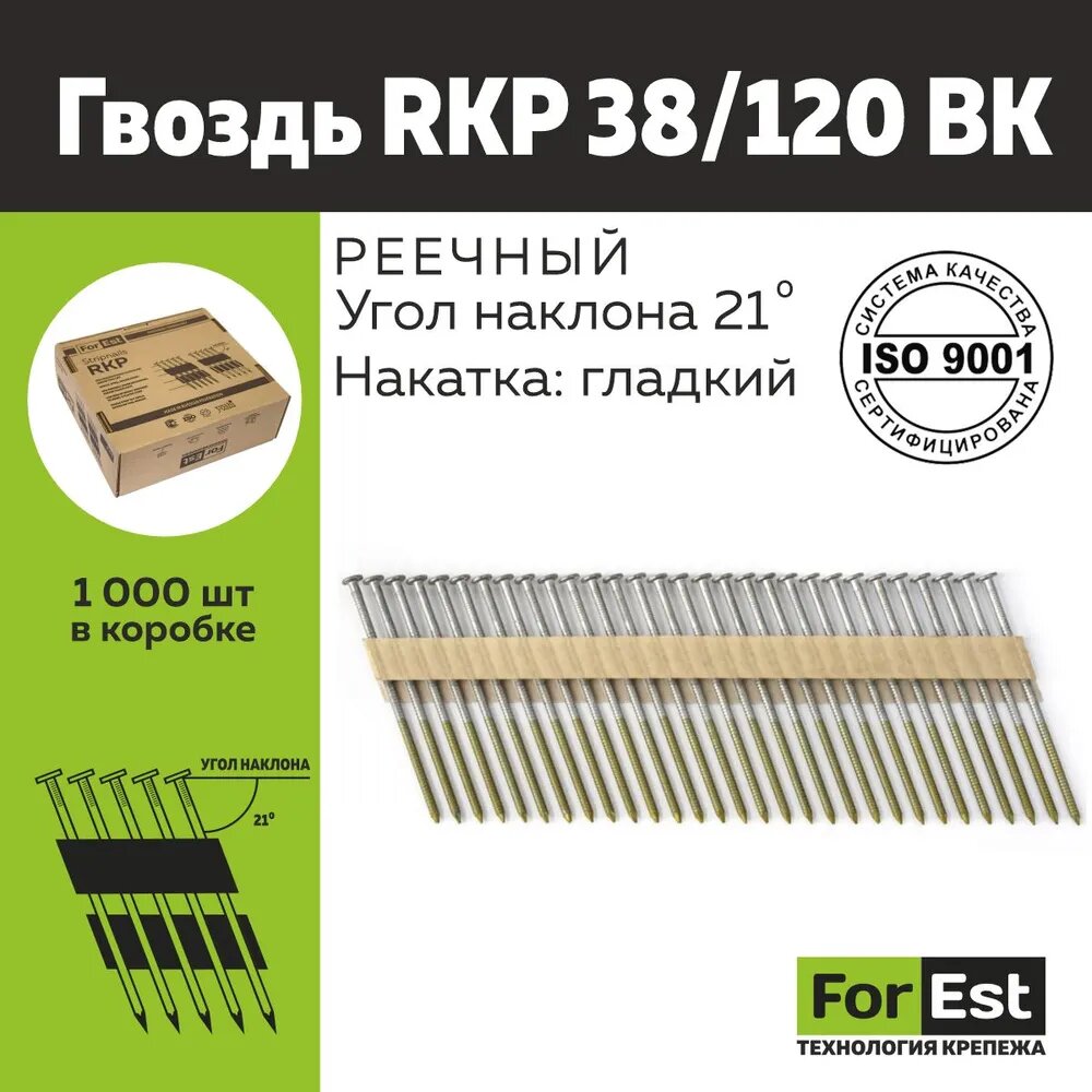 Гвоздь реечный RKP 38/120 BK