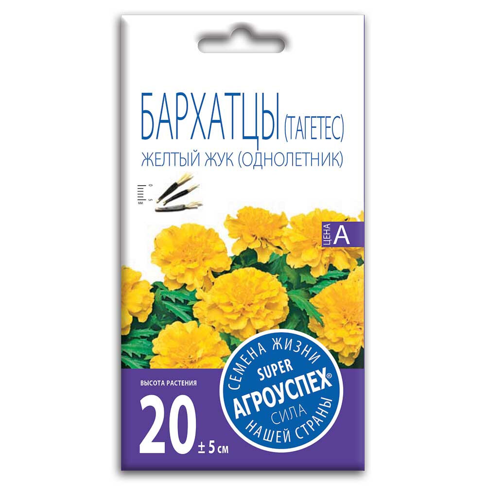 фото Агроуспех Бархатцы Желтый жук низкорослые 0.3г