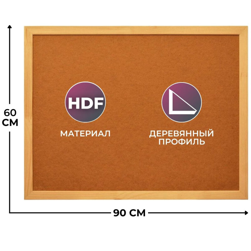 Доска HDF Attache Economy 90 деревян. рама