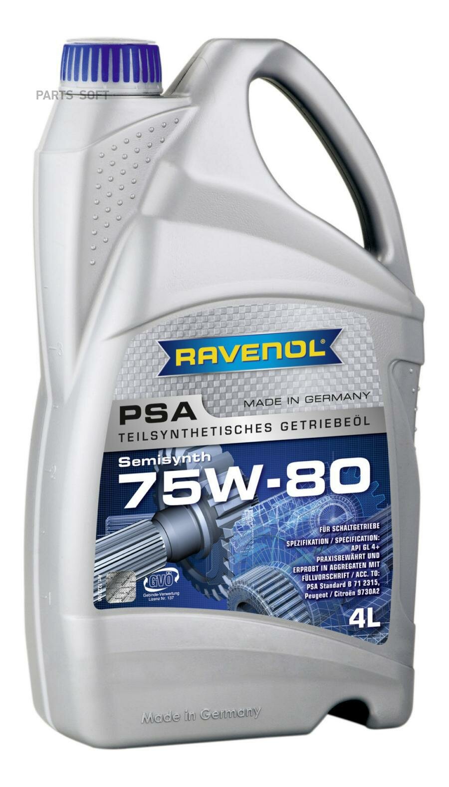 RAVENOL 4014835734197 Масло трансмиссионное PSA SAE 75W-80 (4л)